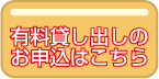 磁気活水器マグミニ４０有料貸し出し